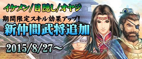 新武将「巫宸」「周瑜」「夏侯惇」追加