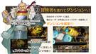 英雄RPG 聖域の冒険者