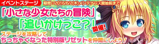 「小さな少女たちの冒険」「追いかけっこ？」」