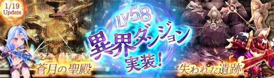 PvP「ジョブアリーナ」1月19日実装