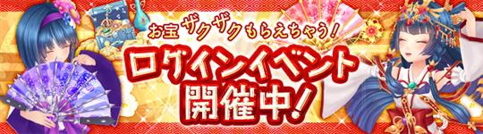 限定イベント開催