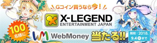 WebMoneyプレゼント