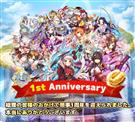 1周年ありがとうキャンペーン