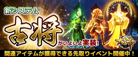 新バージョンのための先取りイベント