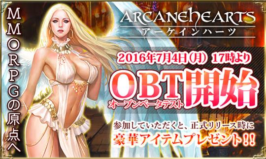 Arcane Hearts、オープンβテスト開始