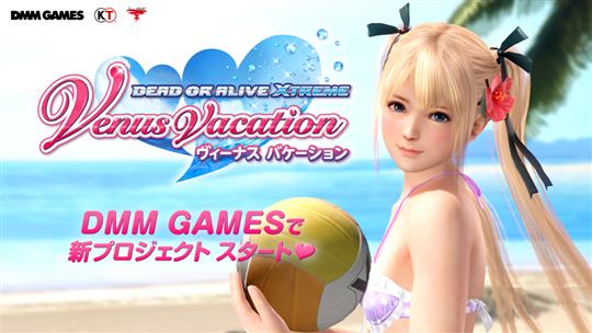 DEAD OR ALIVE Xtreme Venus Vacation