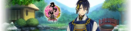 刀剣乱舞-ONLINE-