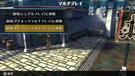 オンラインマルチプレイ
